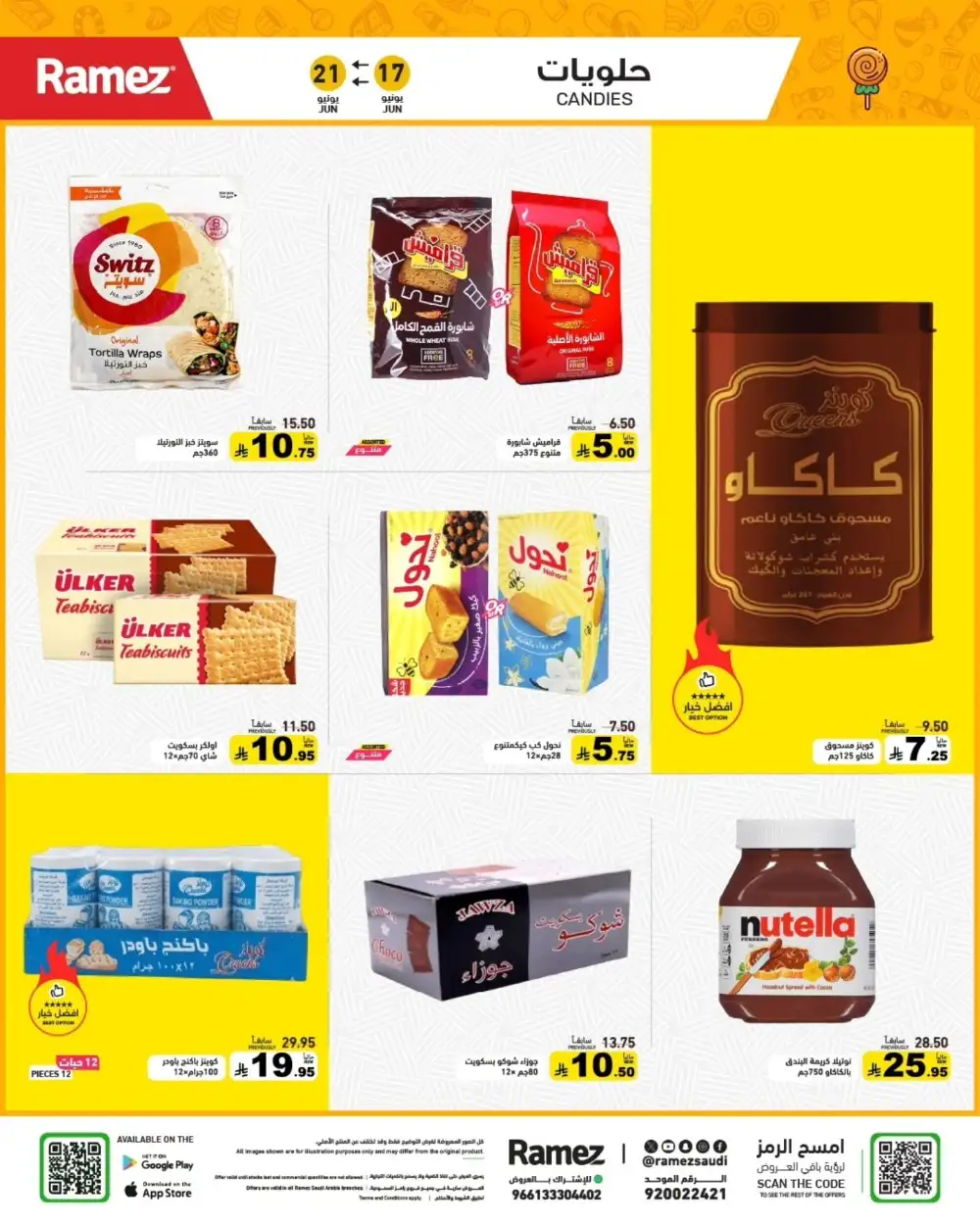 Ramez Saudi Hijri New Year Deals | Biggest Deals Today page 8